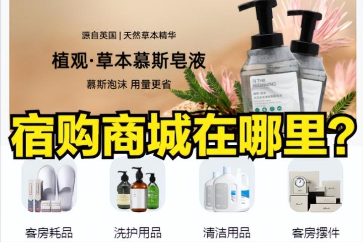 广州博皇国际酒店用品采购中心,酒店用品平台有哪些