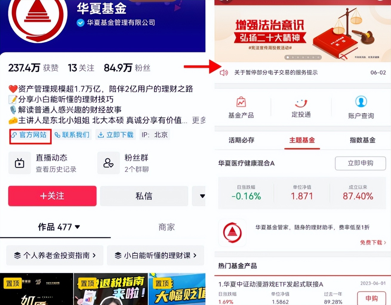 网传抖音或将进军基金,抖音行业投资策略分析