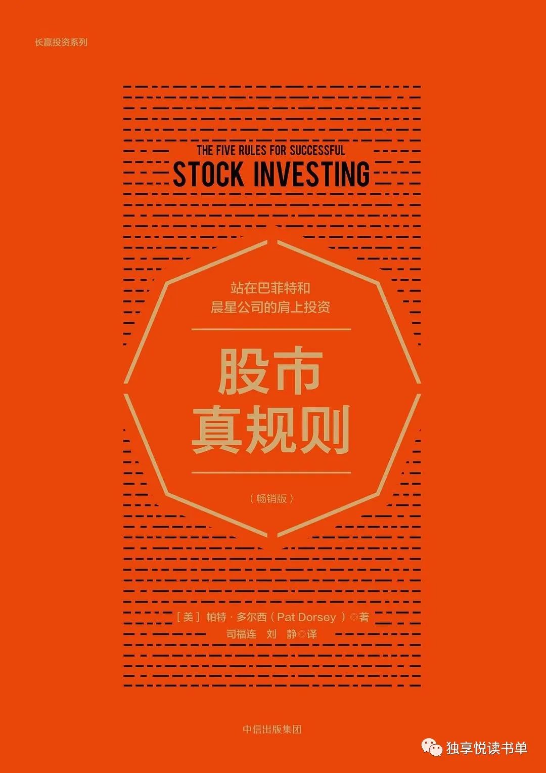 经济投资的书推荐,经济投资必读书籍