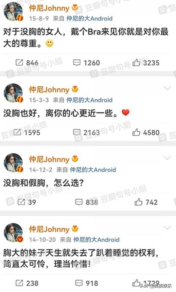 网红仲尼塌房！婚内多次出轨，恶臭言论也被扒出来