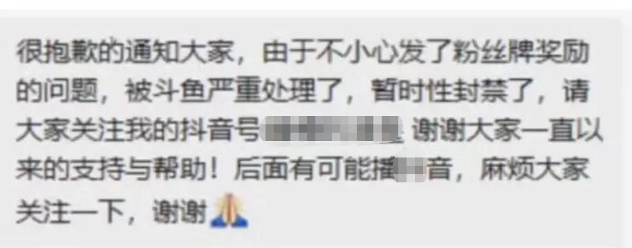 主播涉赌被封5年,被人恶意举报导致直播被封禁