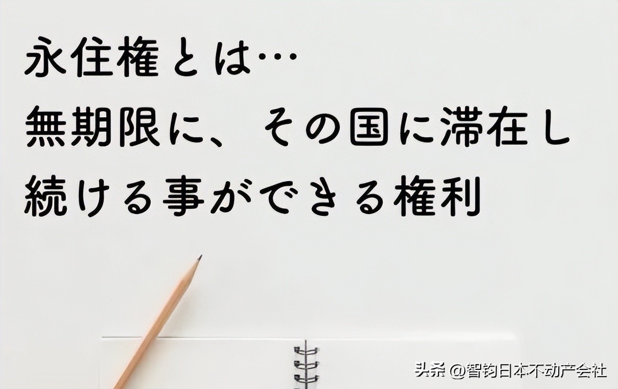 日本人永住回国能呆多久,外国人拿到中国永久居留证