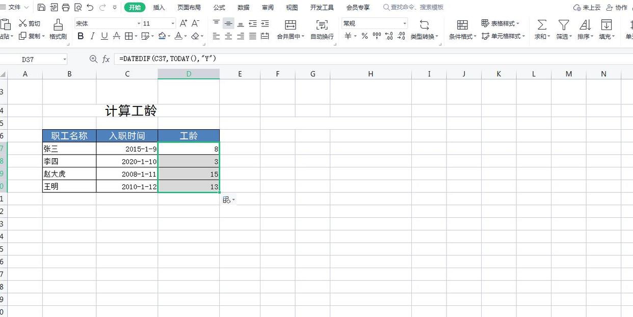 excel如何在一列套用同一个公式,excel表格函数公式怎么套用