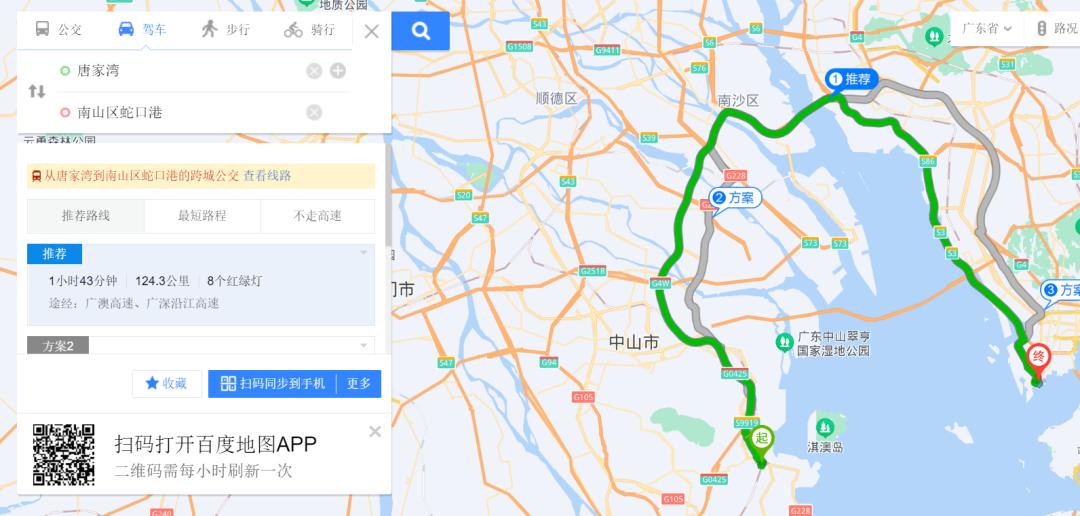 原来，真有人“深珠通勤”