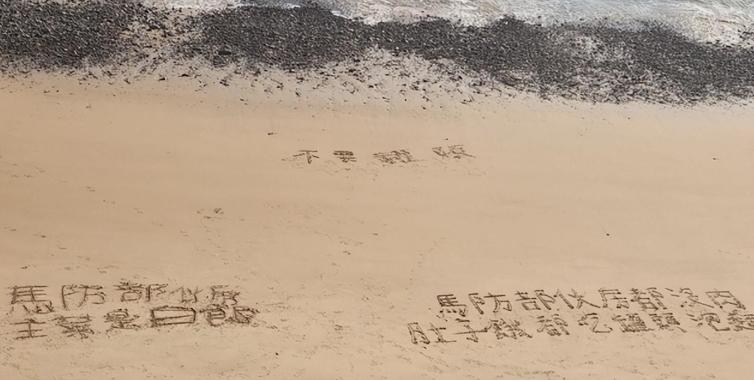 沦落到偷渡过来买鸡蛋！台湾阿兵哥待遇到底有多差？