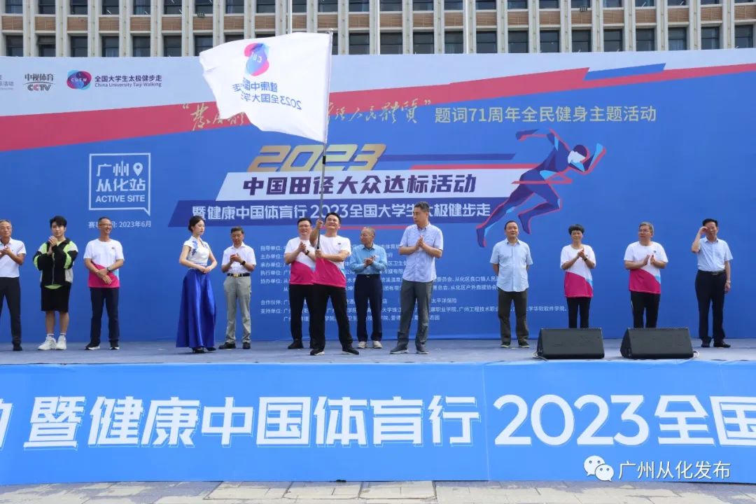 中国田径大众达标活动,健康中国全民健身运动会