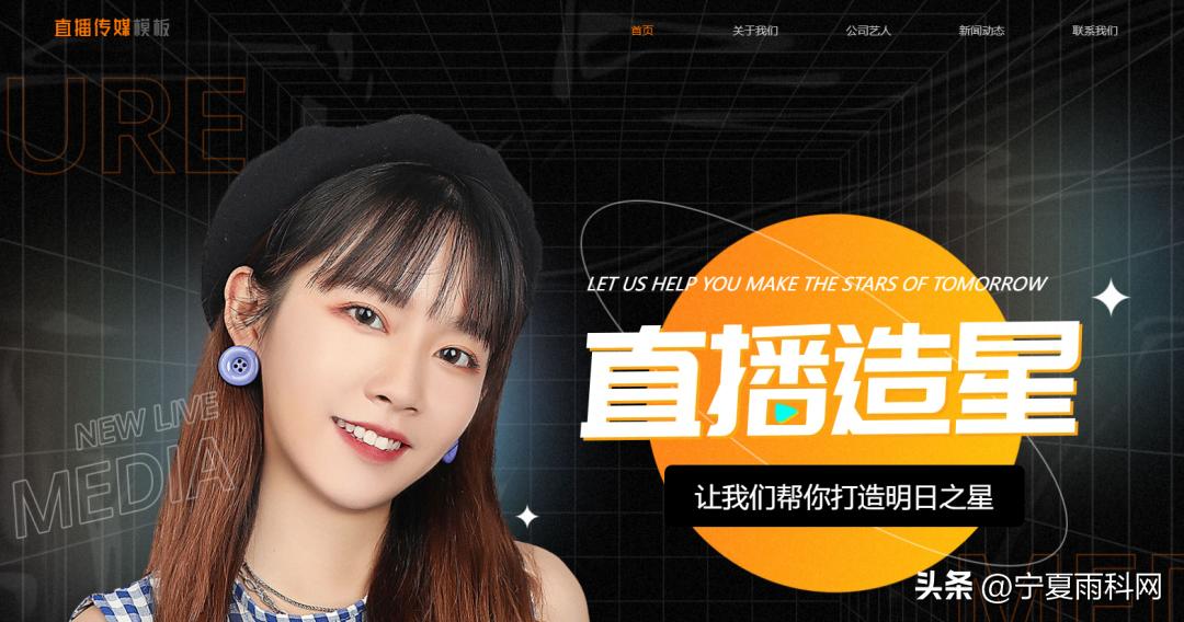 文化传媒官网搭建,影视传媒公司网站设计