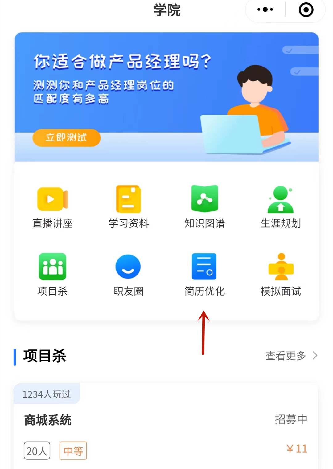 职业生涯规划我的简历怎么写,职业生涯发展规划个人简历怎么写