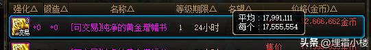 可直接从拍卖行买的耕耘产物，这些道具性价比高