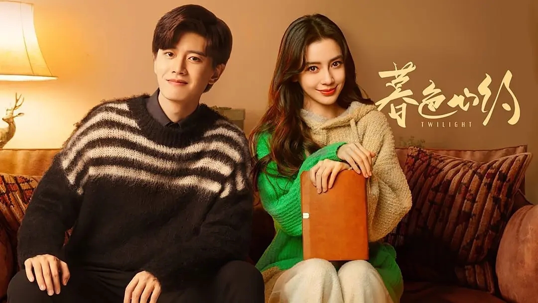 电视剧网播热度榜,《梦中的那片海》垫底,《暮色心约》排在第三