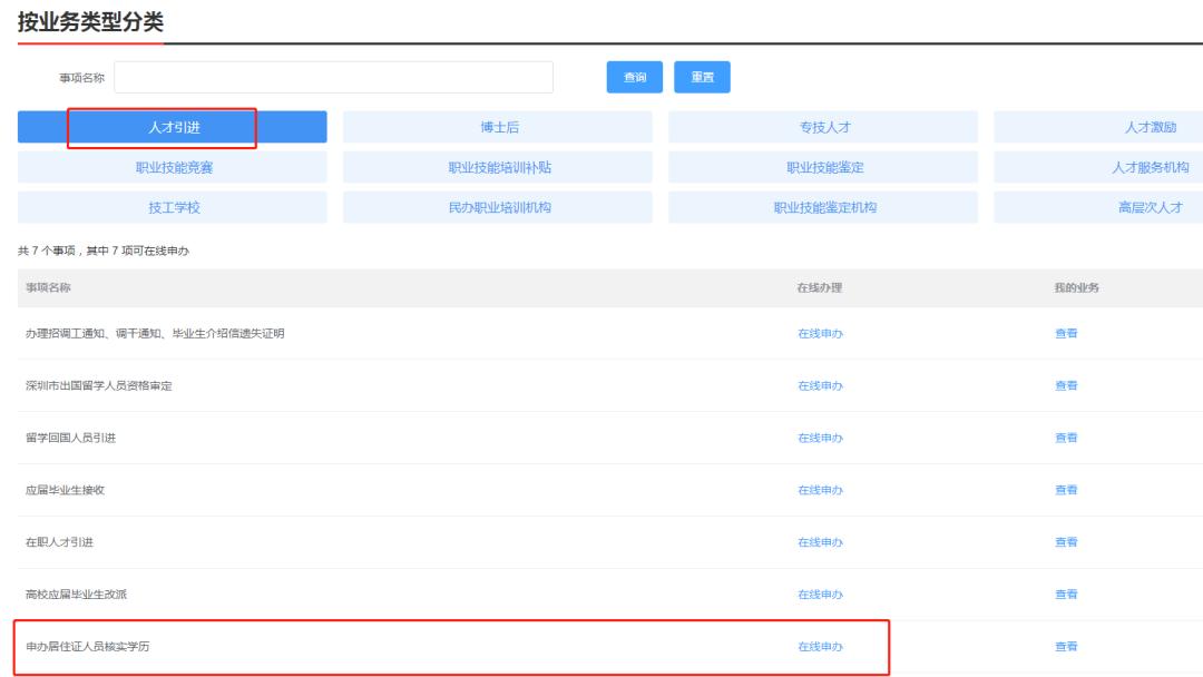 有深圳居住证可以办东莞居住证不,深圳没社保没居住证可以跑滴滴吗