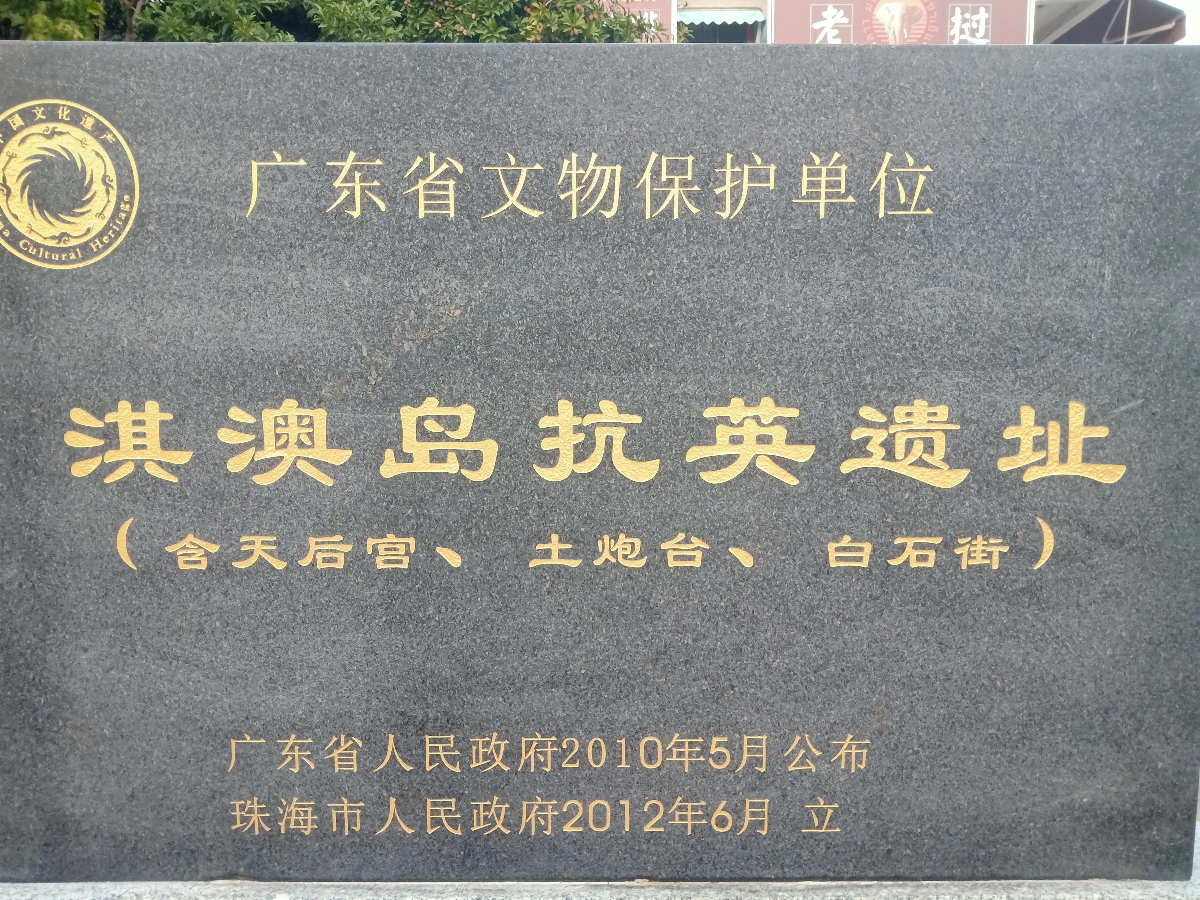 珠海圆明新园自驾游路线图最新,自驾游珠海淇澳岛最佳路线攻略