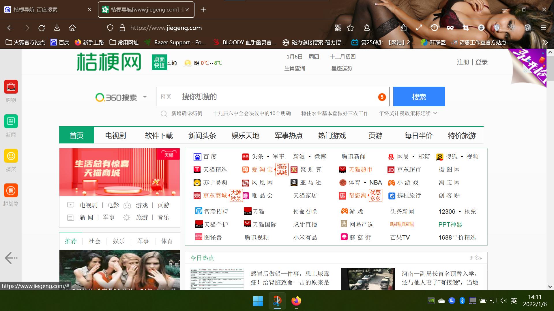 主页被劫持解决方法,谷歌浏览器主页被hao123劫持
