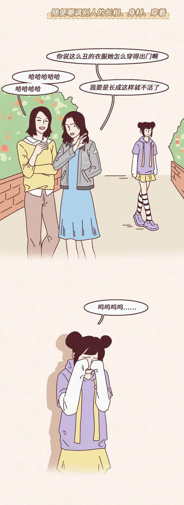 什么行为让人觉得很low,女生什么样的行为让人觉得很low