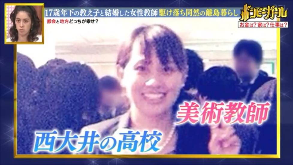 日本43岁女老师与小17岁学生相爱，私奔到海岛生活！网友慕了…