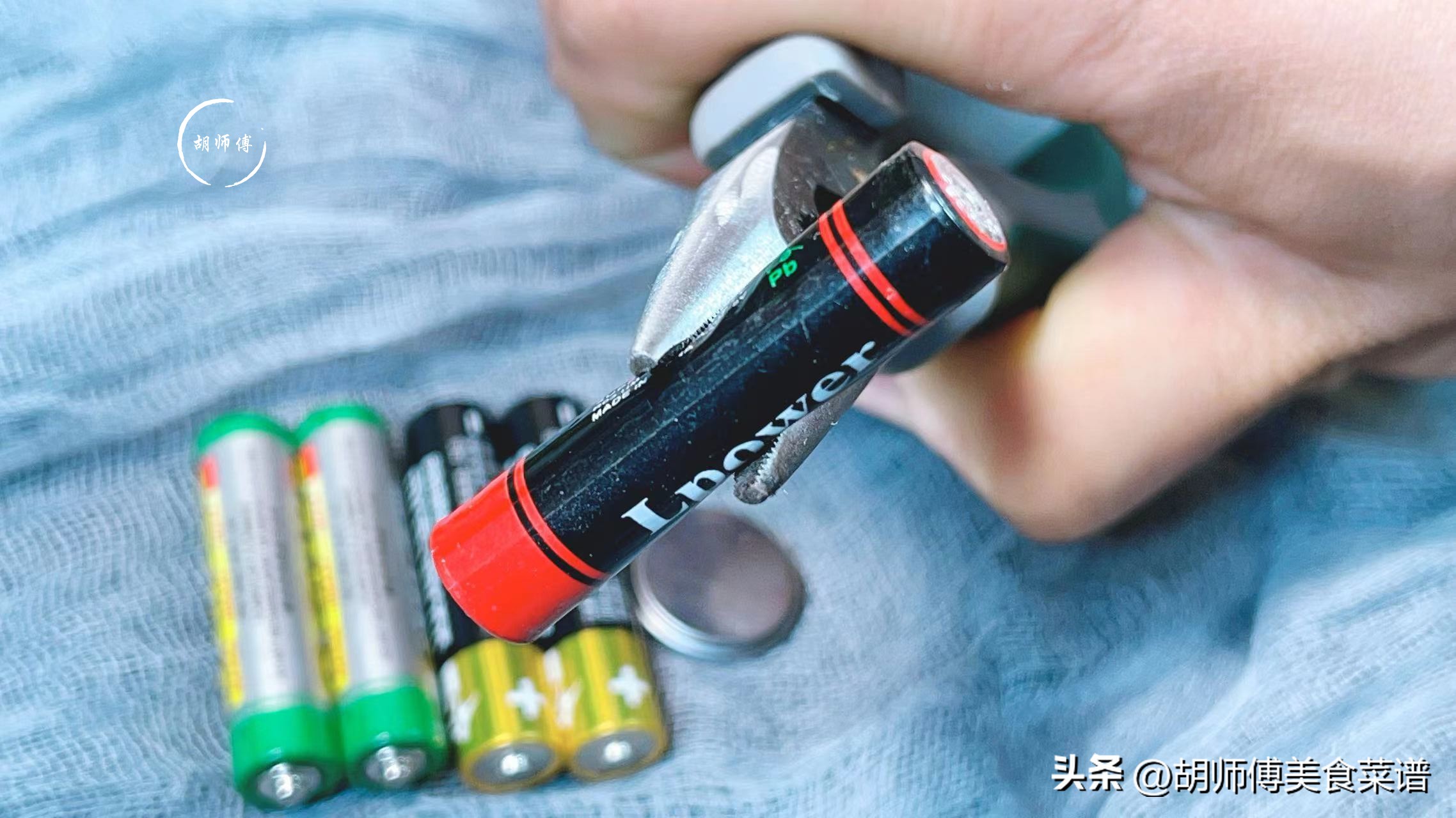 电池迅速没电的办法,家里电池没电了怎么给电池充电