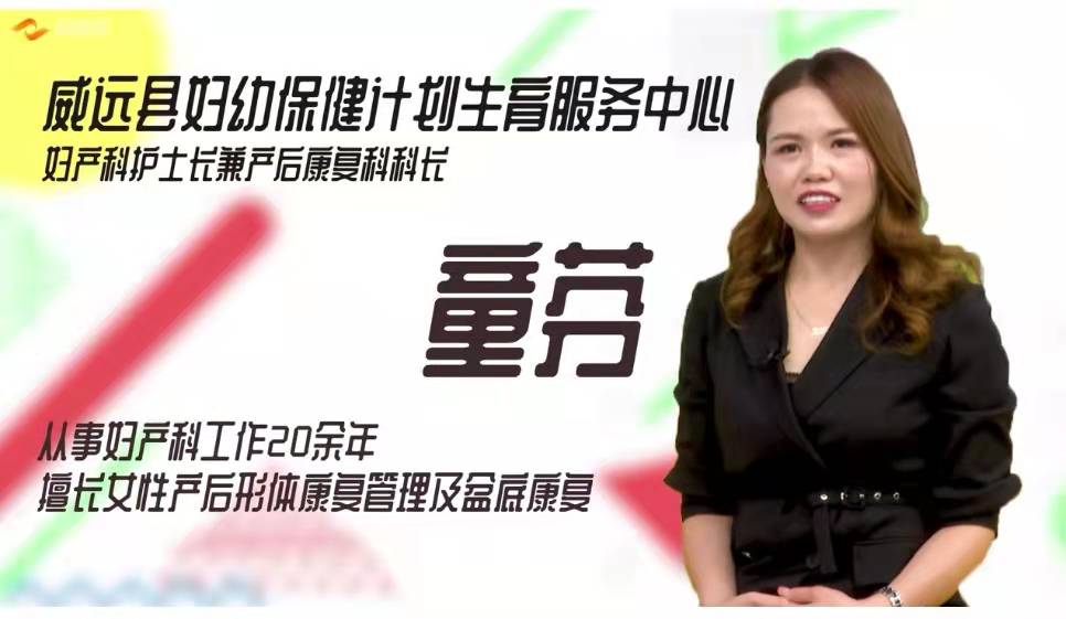 健康内江|生完孩子，你做盆底康复了吗？