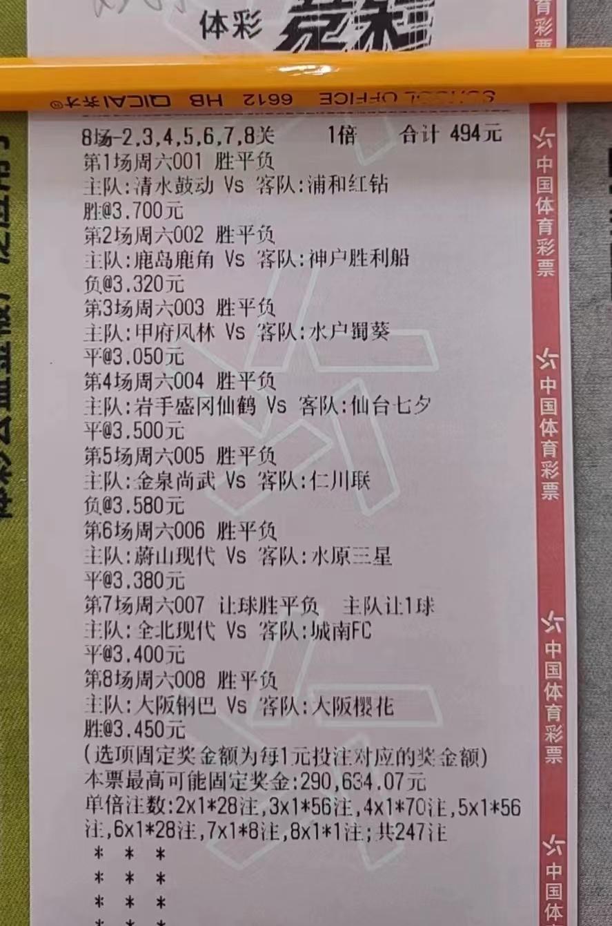 周五竞彩三串一18元实单,今日竞彩抗日早场推荐