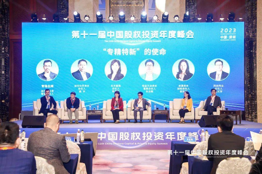 中国股权投资公司峰会,中国股权投资年度论坛