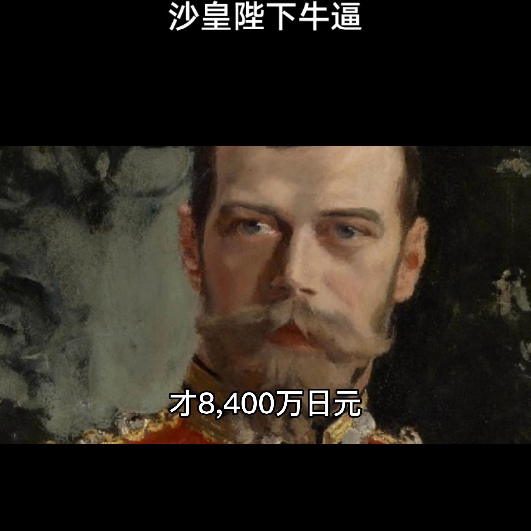 俄罗斯沙皇陛下,沙皇俄国日本战争