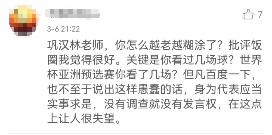 国足冯潇霆巩汉林,前国足队长冯潇霆暗讽巩汉林