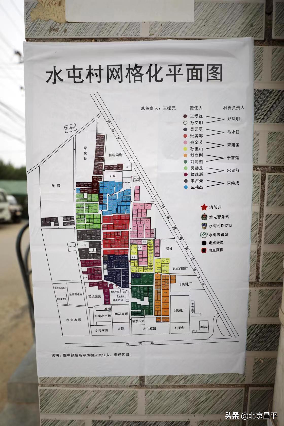 24小时待命！昌平区城南街道水屯村：管控区村民就医用药便捷无忧