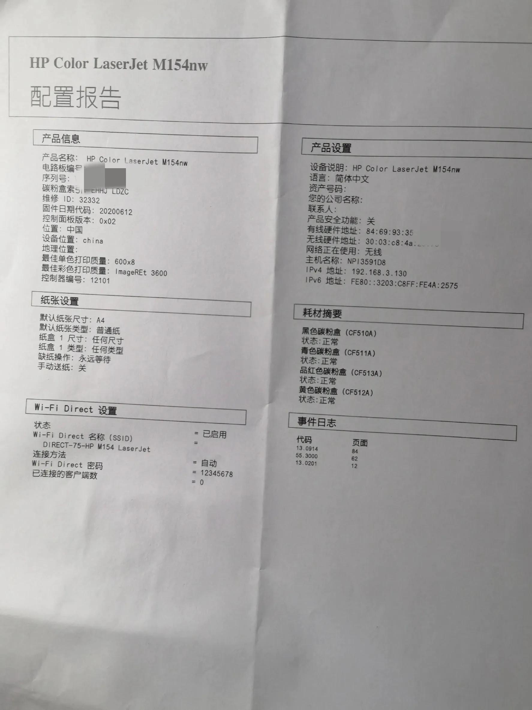 惠普m154nw怎么连接手机打印,惠普m154nw怎么换碳粉