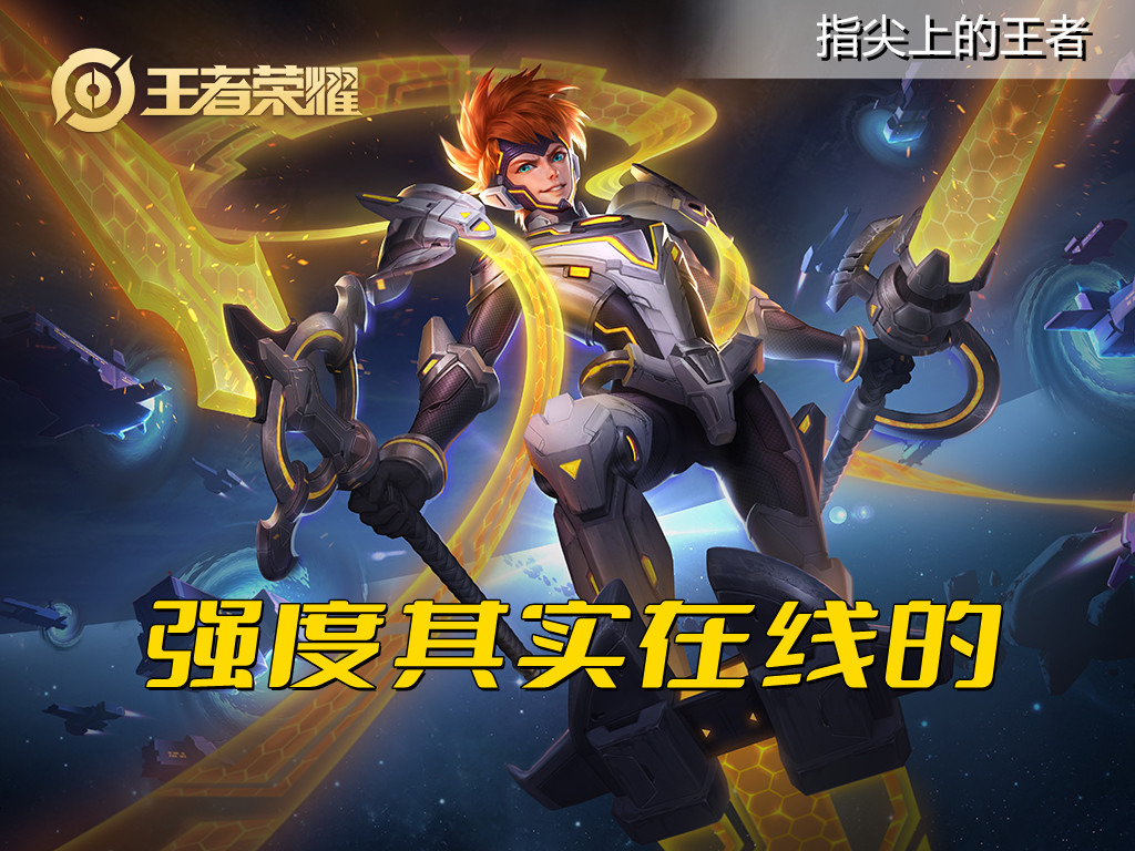 所有英雄都很强就看你会不会玩,什么英雄强度很高但没多少人玩儿