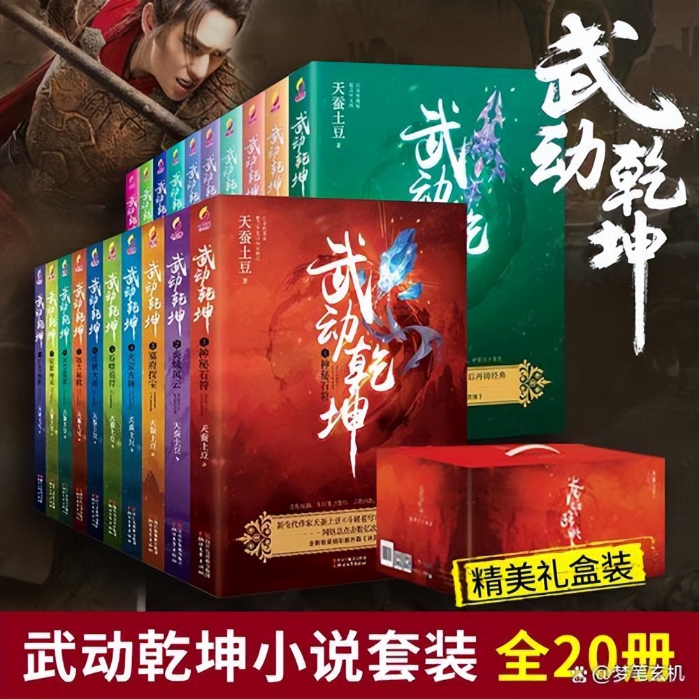 网文二十年历史十大评分最高小说,网文二十年十大巅峰的小说是什么