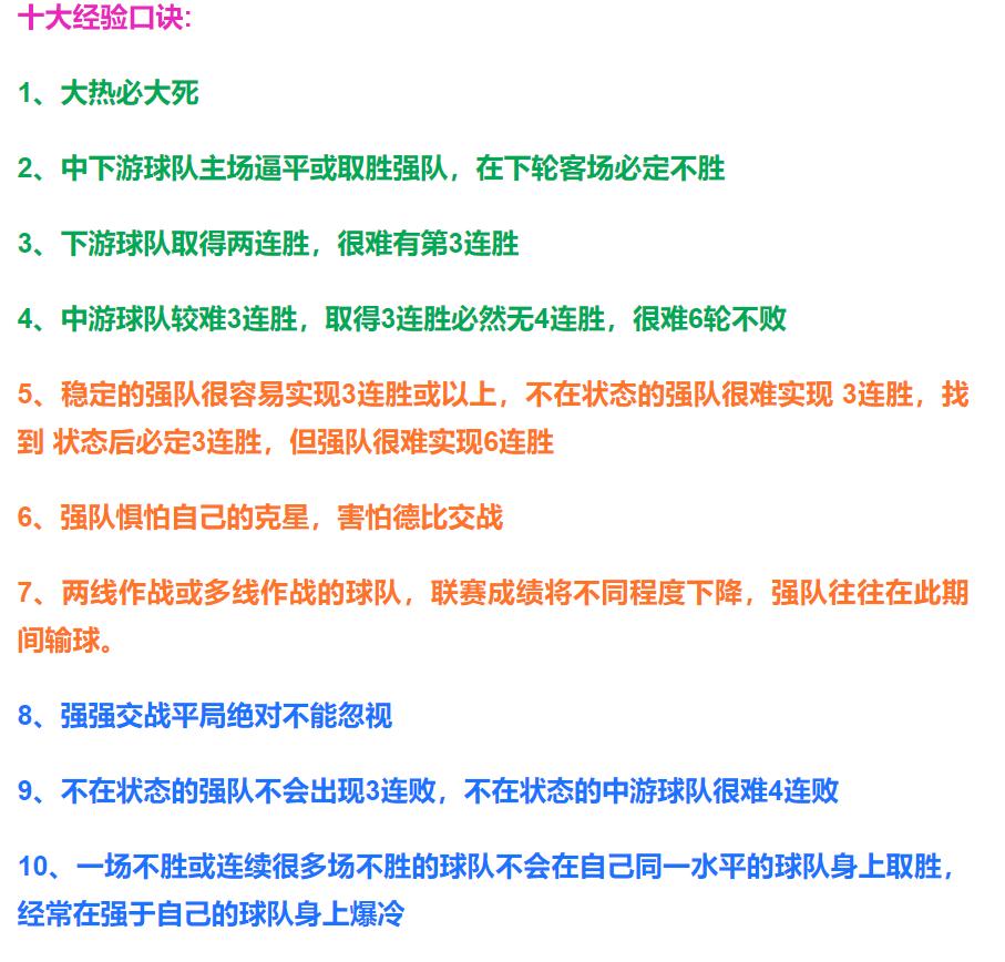 今日竞彩欧赔分析,竞彩今日提点