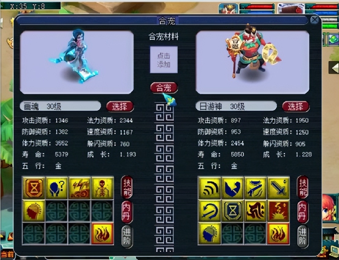 梦幻西游法爆画魂和须弥炼妖,梦幻西游合出四技能善恶画魂