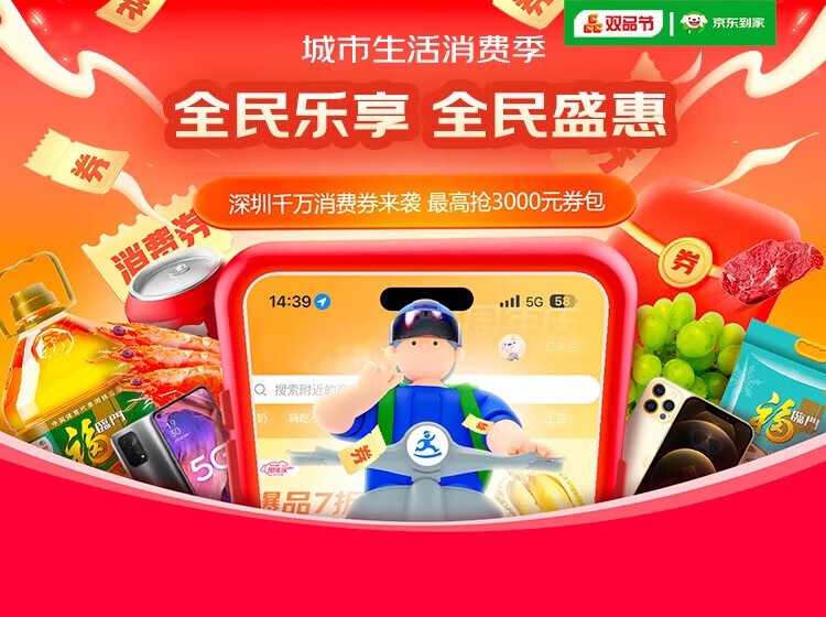 双品网购节活动什么时候开始,第五届全国双品网购节