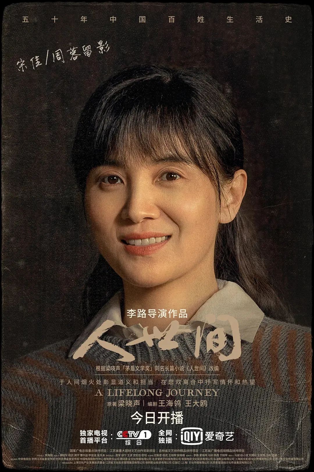 电视剧人世间有多催泪,电视剧人世间有哪些现实意义