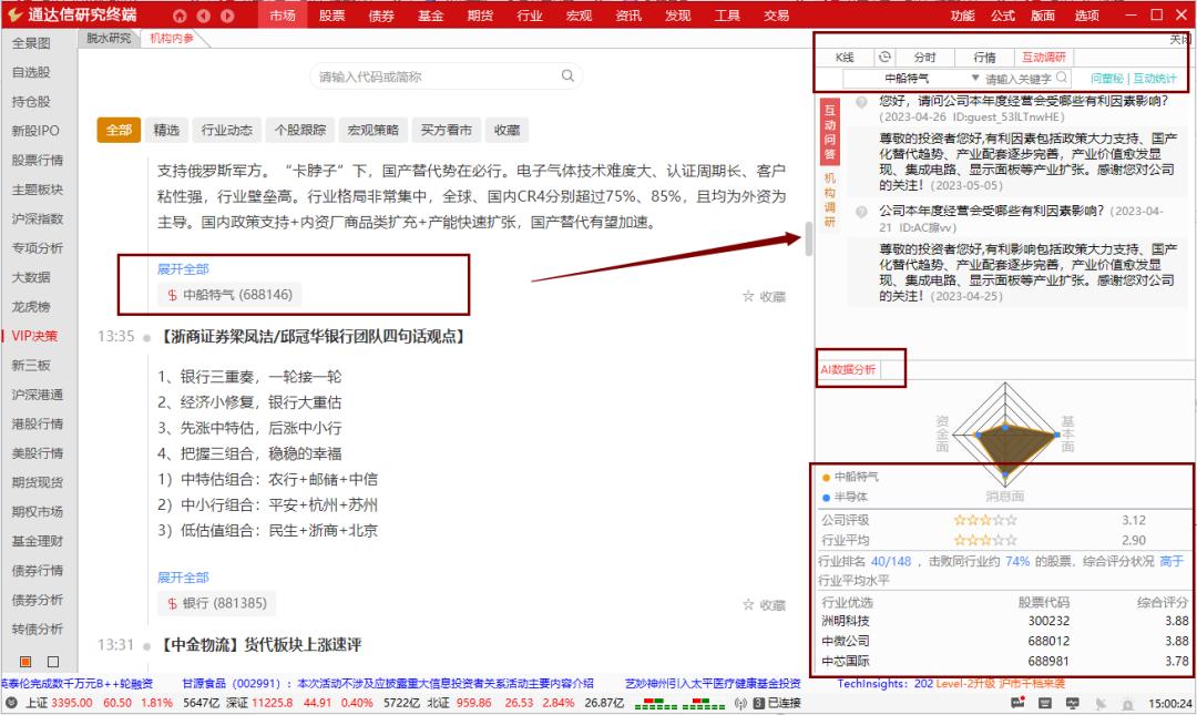 通达信软件是什么样的,通达信软件视频讲解