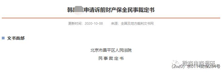 “西部大开发农业AI智能科技第一股”，禾荣股份关联企业劣迹斑斑