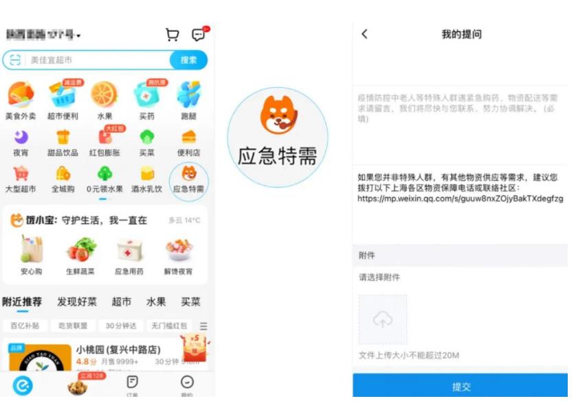 孕妇被封酒店急需物资！上海两名外卖骑手合力完成“紧急订单”
