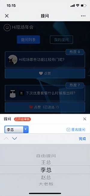 微信墙怎么做视频,微信上墙怎么设计好看