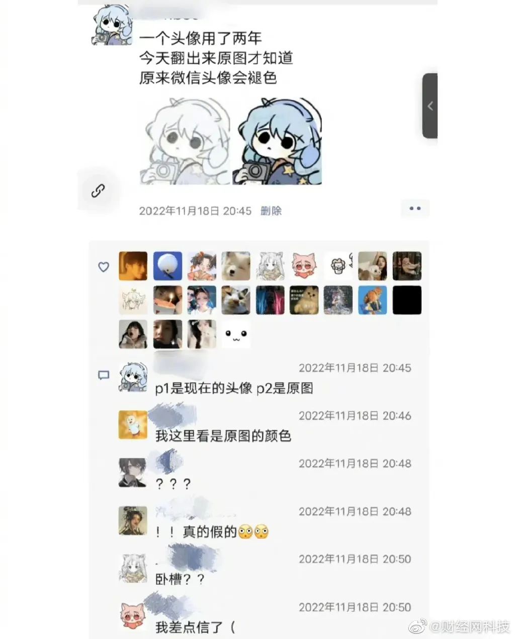 你的微信头像换过了吗,微信头像不为人知的秘密
