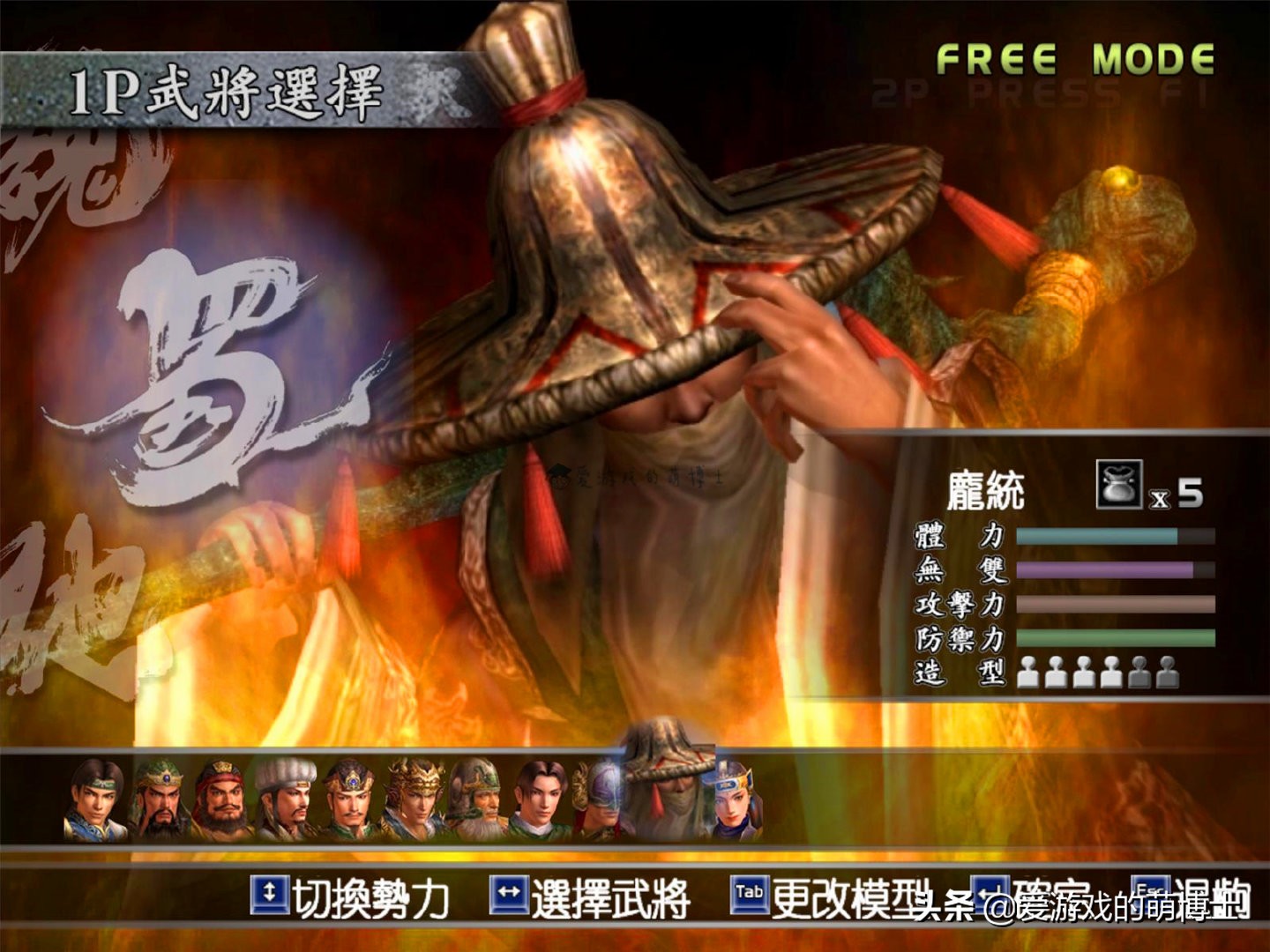 真三国无双5人气排名,真三国无双8武将人气排行榜