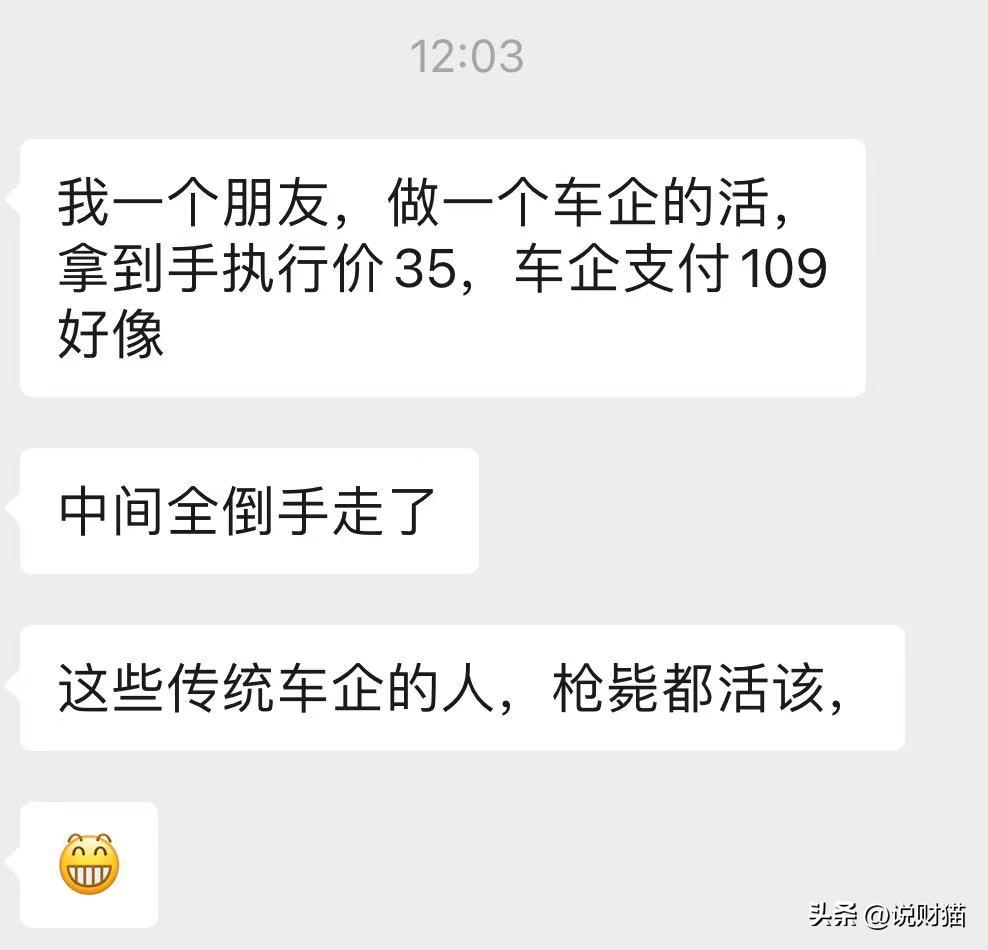 回扣50%？李想曝车圈营销内幕，第一名你绝对猜不到