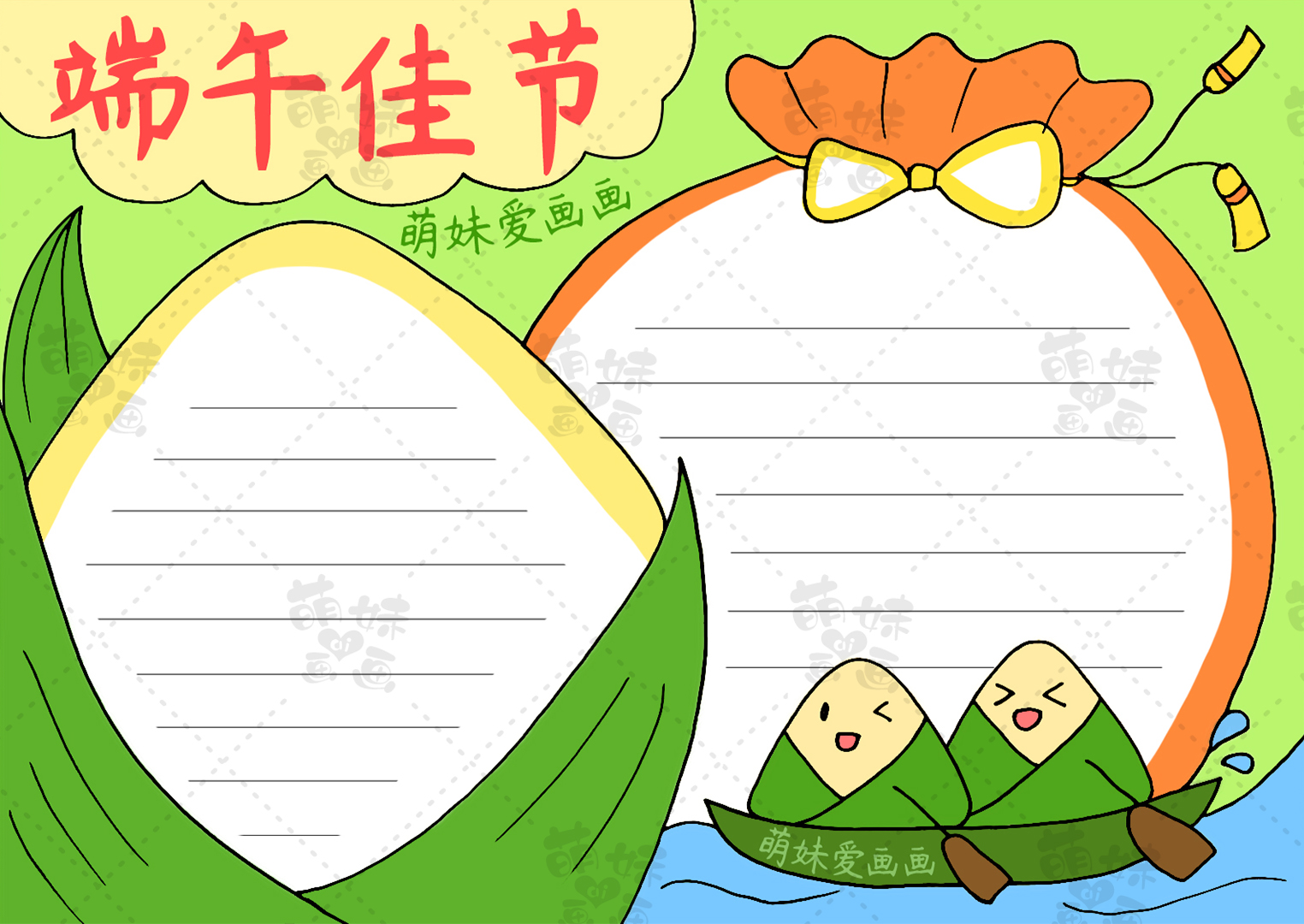 端午节手抄报简单好画带有字,手抄报端午节内容文字20字