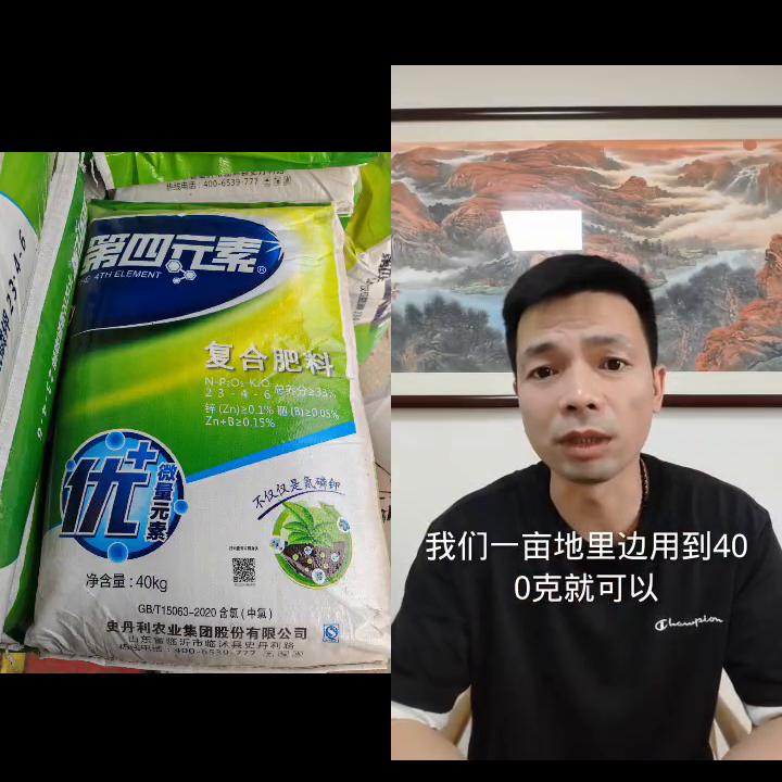 2022史丹利第四元素复合肥价格,史丹利和第四元素哪个高端