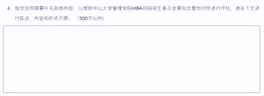 中大管院非全日制mba,中大管院mba招生简章