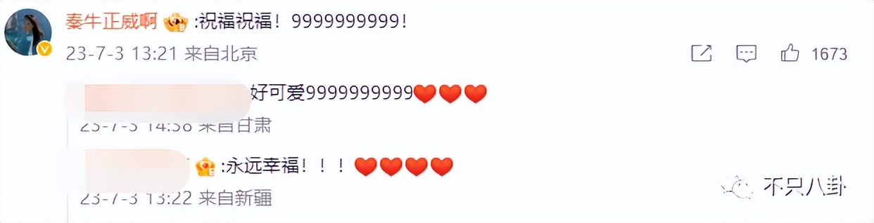 秦牛正威订婚哪个明星参加了婚礼,秦牛正威订婚视频高清