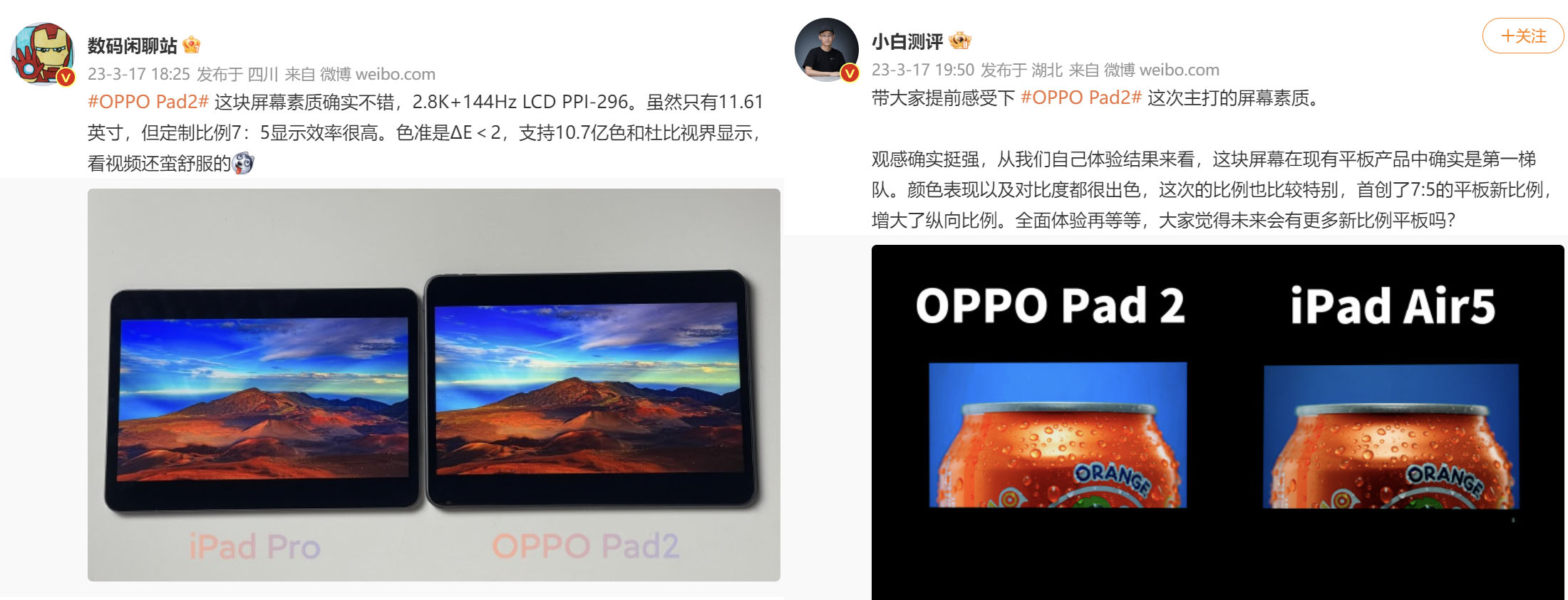 oppo平板pad2屏幕尺寸,oppopad2屏幕比例和苹果一样吗