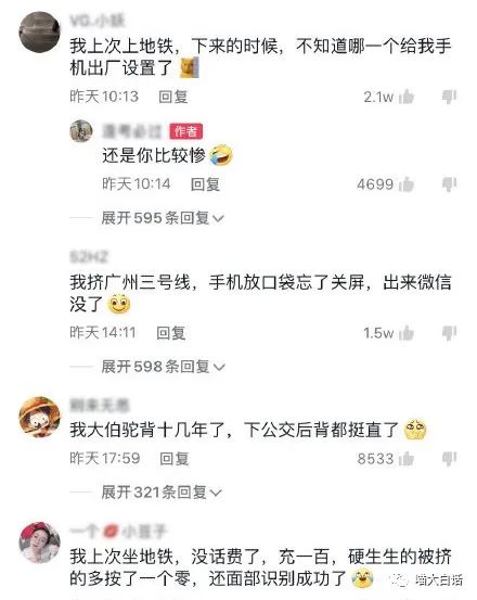 “男票打篮球裤子被队友扒了...”哈哈哈哈救命一整个社死了