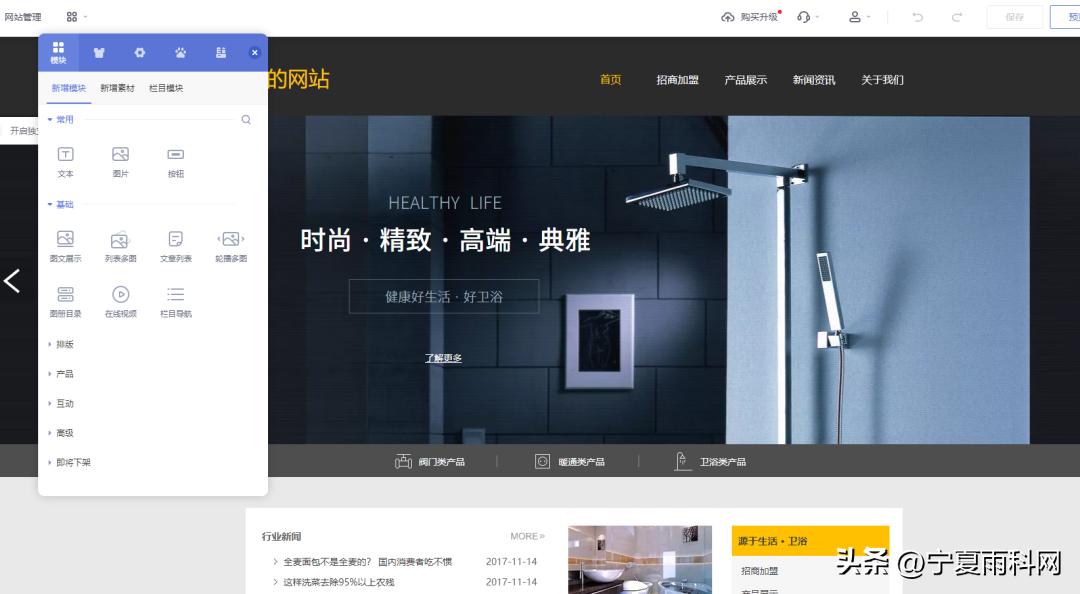 卫浴网站建设咨询,卫浴网站