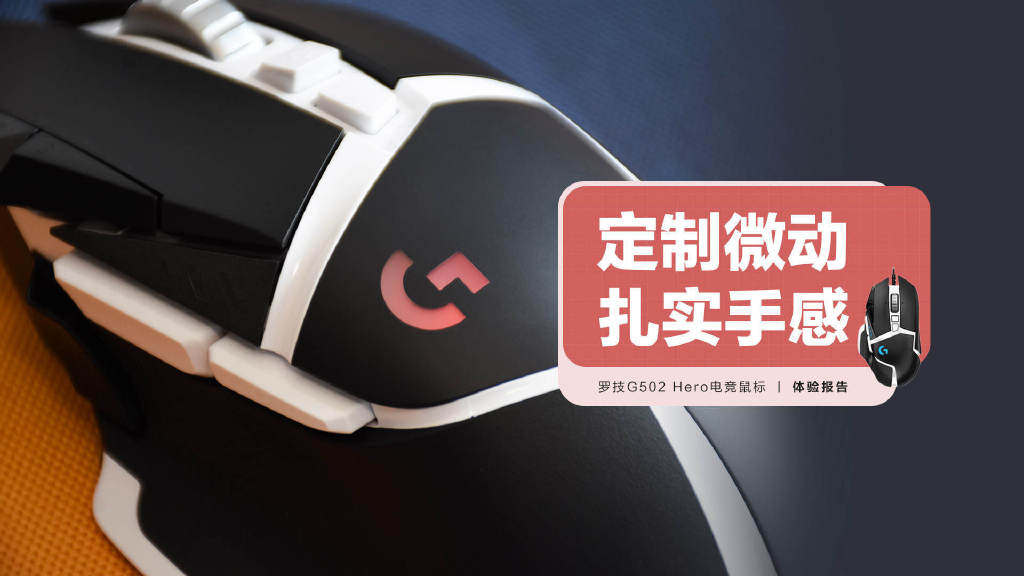 罗技g502herose有线游戏鼠标rgb,鼠标罗技g502sg和hero