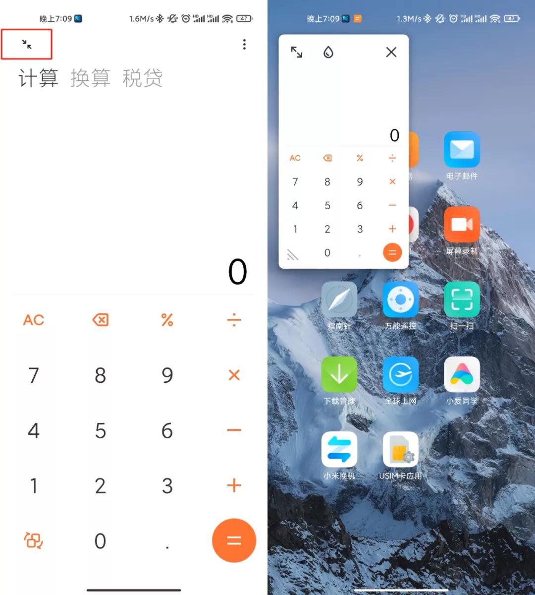 小米的miui有什么功能,小米最新系统miui特色功能