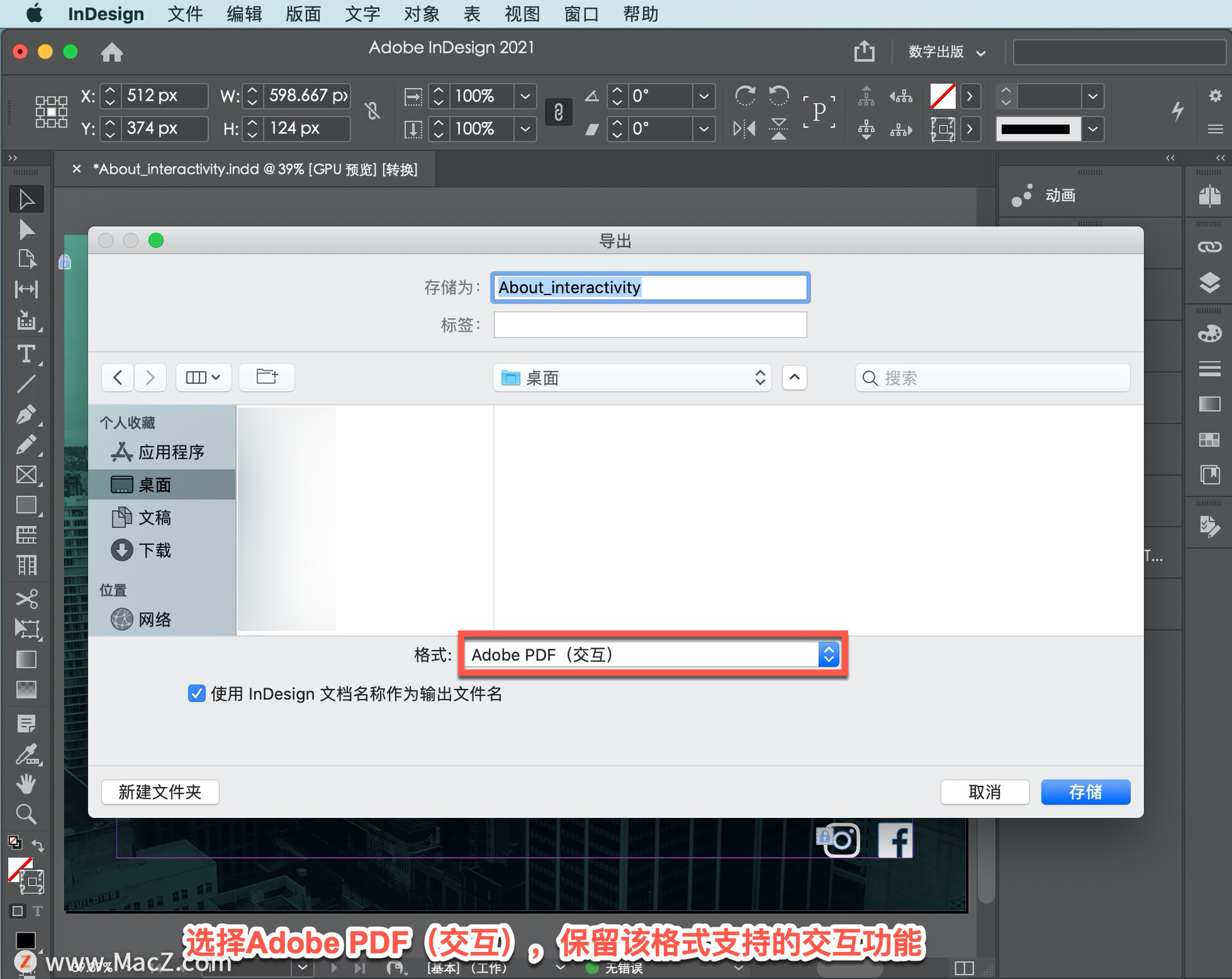 indesign教程页面设置,indesign快捷键使用方法